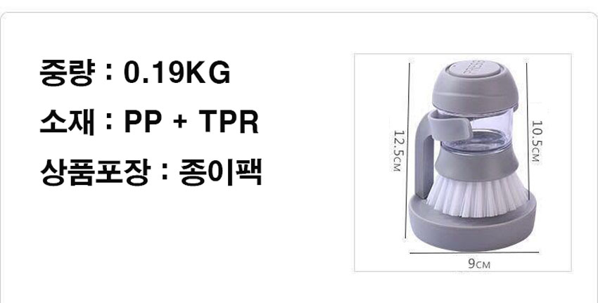 005 세제 주입 청소 설거지 주방 세척 브러쉬