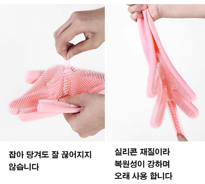009 수세미 고무장갑 청소 야채 세척 다용도 실리콘 장갑